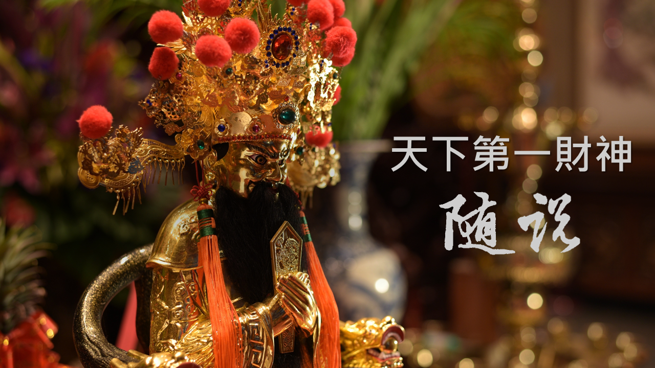 九天宮線上課程｜廣濟龍王菩薩隨說｜No 7：自性無為之心也，明否？ 2025 02 08